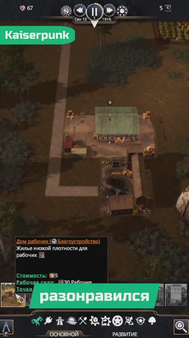 Первый взгляд на игру | Я поиграл в Kaiserpunk смотреть онлайн