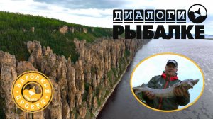 (Тизер) Рыболовные приключения в Якутии. Ловля осетра на реке Алдан