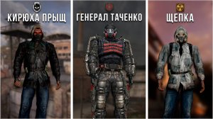 4 самых ГРУСТНЫХ момента ИЗ СТАЛКЕР _ Stalker