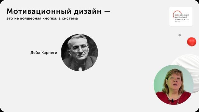Мотивационный дизайн. Как найти волшебную кнопку? смотреть онлайн