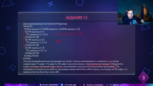 Задание 12 смотреть онлайн