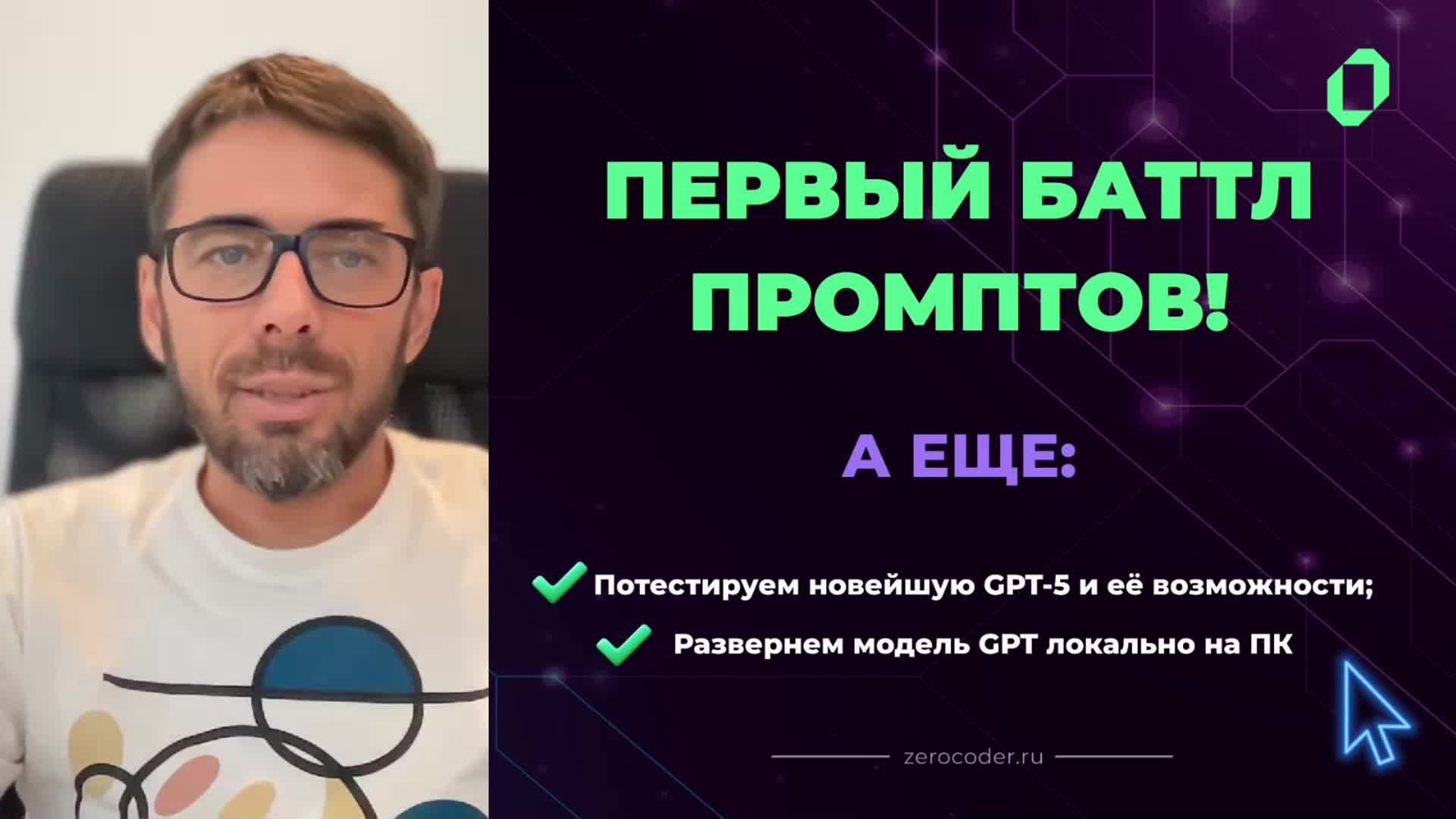 zero-neuro-17 смотреть онлайн