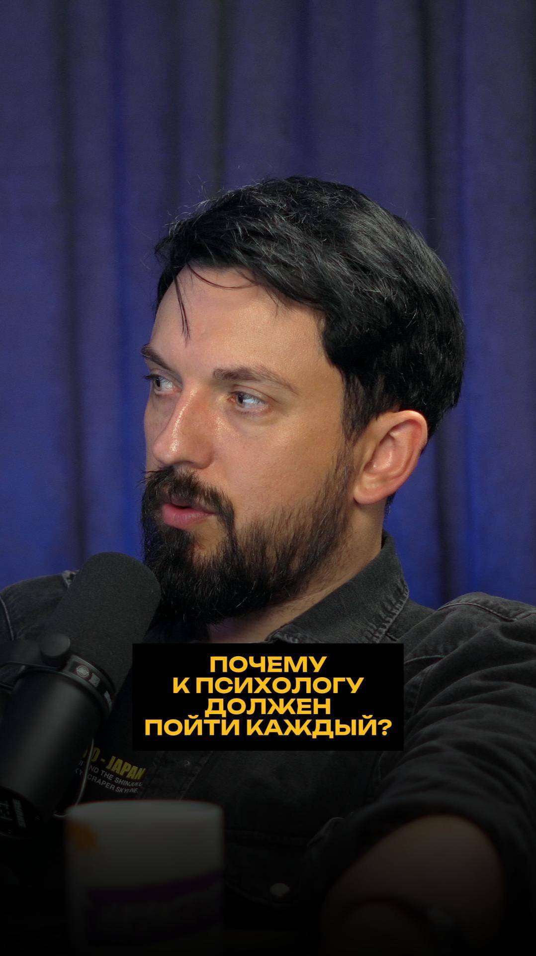 Почему к психологу должен пойти каждый? смотреть онлайн
