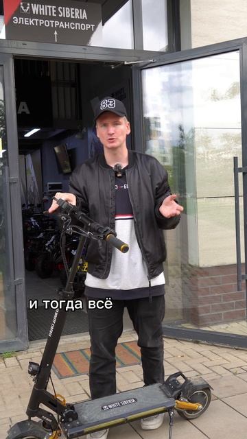 Как тормозить??? #whitesiberia #электросамокат #самокат #рек #тренд #рекомендации #обучение смотреть онлайн