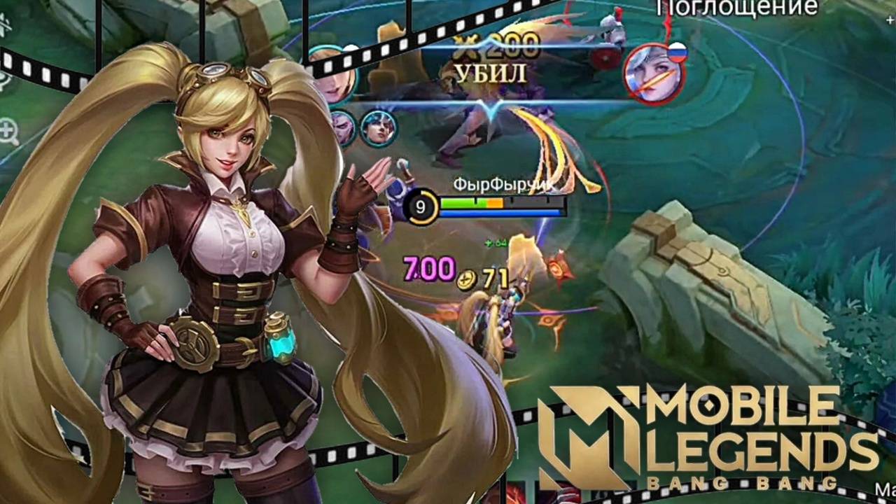 MOBA Выходного дня. Лейла.. №10 || Mobile Legends || MLBB (No Comment)