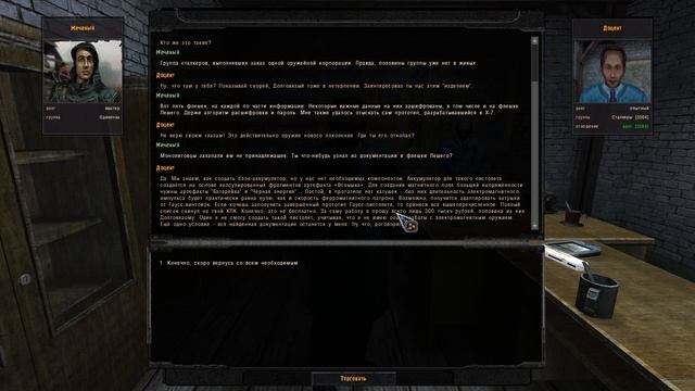 Объединённый Пак - 2.2 Сборка изделия 58 смотреть онлайн