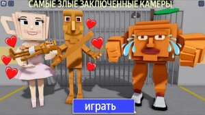 ТУНГ САХУР ВЛЮБЛЯЕТСЯ В БАЛЕРИНУ КАПУЧЧИНО, страшную тюрьму Обби (#Roblox)