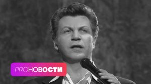 Умер автор хита «Фантазер» Ярослав Евдокимов | Филипп Киркоров упал на сцене! | PRO-Новости
