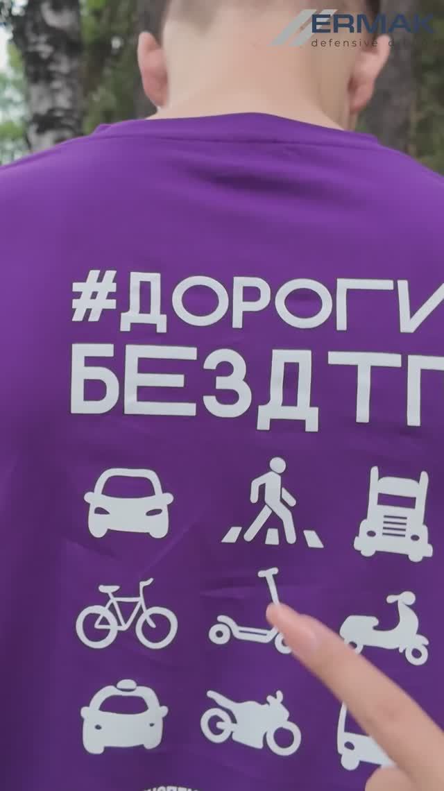 Защитное вождение для детей и подростков