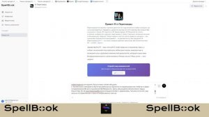 AI-переговорщик, первое использование