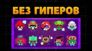 СРОЧНО! СЛИВ ОБНОВЛЕНИЯ В БРАВЛ СТАРС! НОВЫЙ БРАВЛЕР! ПОДАРКИ БРАВЛ СТАРС! ОБНОВЛЕНИЕ BRAWL STARS!