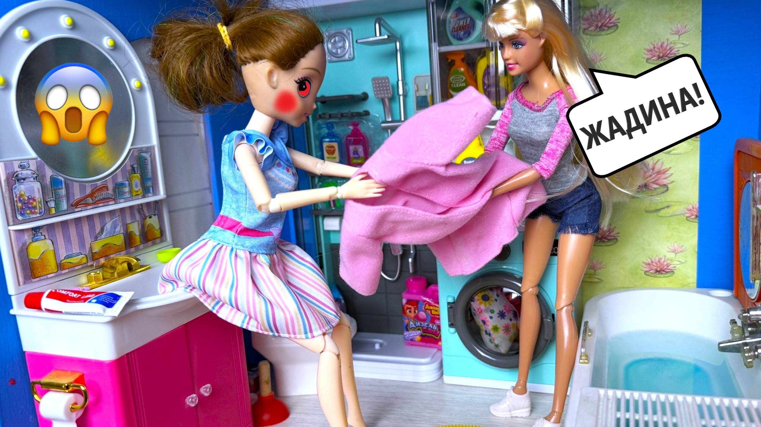 НЕ ПОДЕЛИЛИ ХАЛАТ В ВАННОЙ😱😭 Катя и Макс веселая семейка! Куклы Барби 3 СЕРИЯ истории Даринелка смотреть онлайн