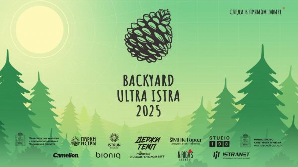 Backyard Ultra Istra