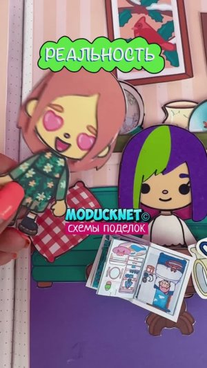 Ожидание vs Реальность по схемам #модакнет #moducknet