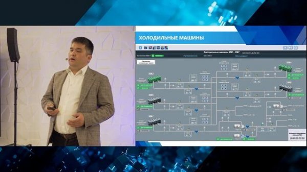 Опыт применения MasterSCADA 4D для BMS на объекте КИИ, Тимур Алексеев, IEK DIGITAL FORUM 2025