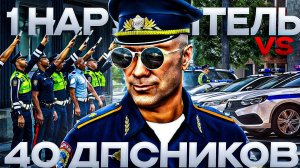 САМЫЙ БОЛЬШОЙ РЕЙД ДПС в МОСКВЕ в ГТА 5 РП (RMRP / РМРП)