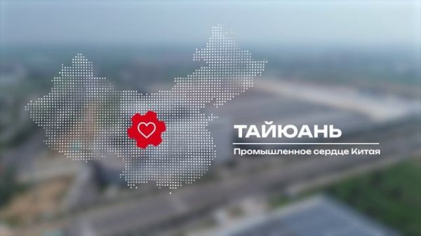 UMKRAN_в_Китае,  JINNTA-тур на завод