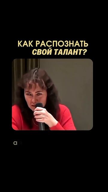 Как_распознать_свой_талант？_#маринатаргакова_#талант_#предназначение смотреть онлайн