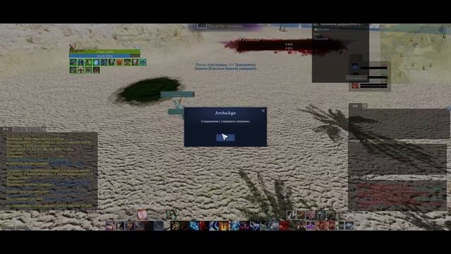 ArcheAge Complicated