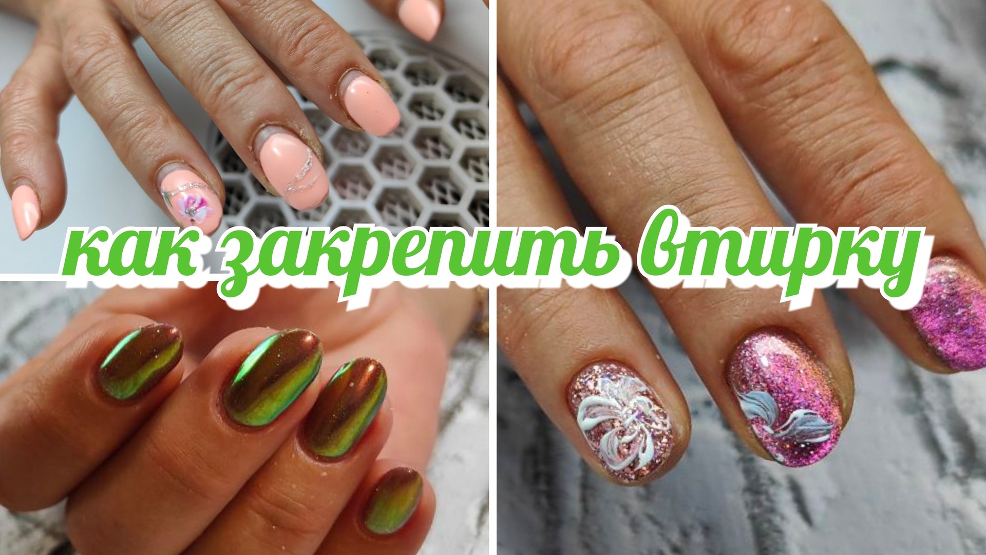 Стань топ мастером! смотреть онлайн