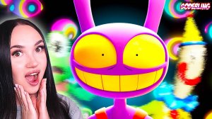 🎪 ЧТО СКРЫВАЕТ ДЖЕКС? Удивительный Цифровой Цирк Soderling Содерлинг Реакция