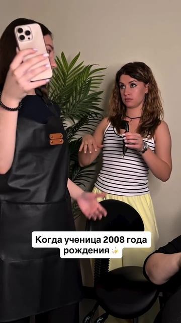 Когда ученице 16 лет