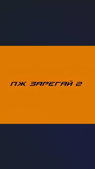 Сосал? смотреть онлайн