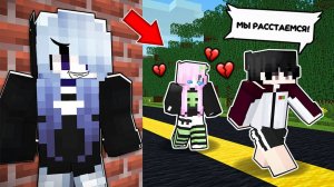 ПОДРУГА ПРЕДАЛА МЕНЯ И Я ОТОМСТИЛА ЕЙ НА СВИДАНИИ С ПАРНЕМ В МАЙНКРАФТ ! МИФФИ MINECRAFT
