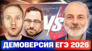ДЕМОВЕРСИЯ ЕГЭ 2026 по профильной математике | Полный разбор варианта ФИПИ | Подготовка к ЕГЭ