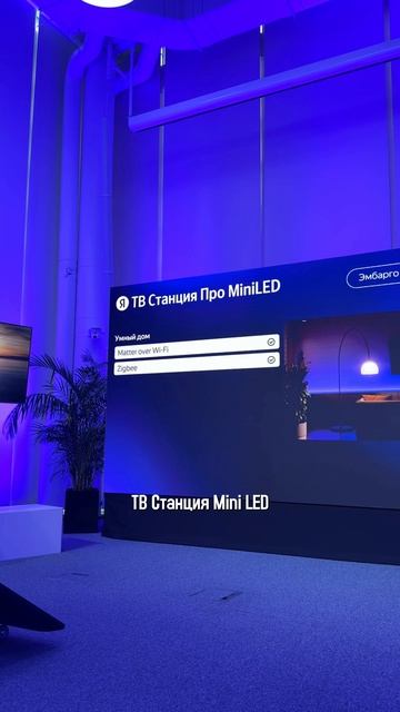 Новый телек от Яндекса - ТВ Станция ПРО Mini LED