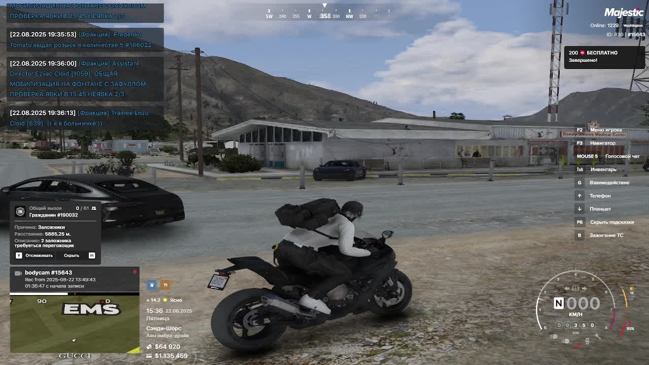 Specter W | 15643 | 22.08.2025