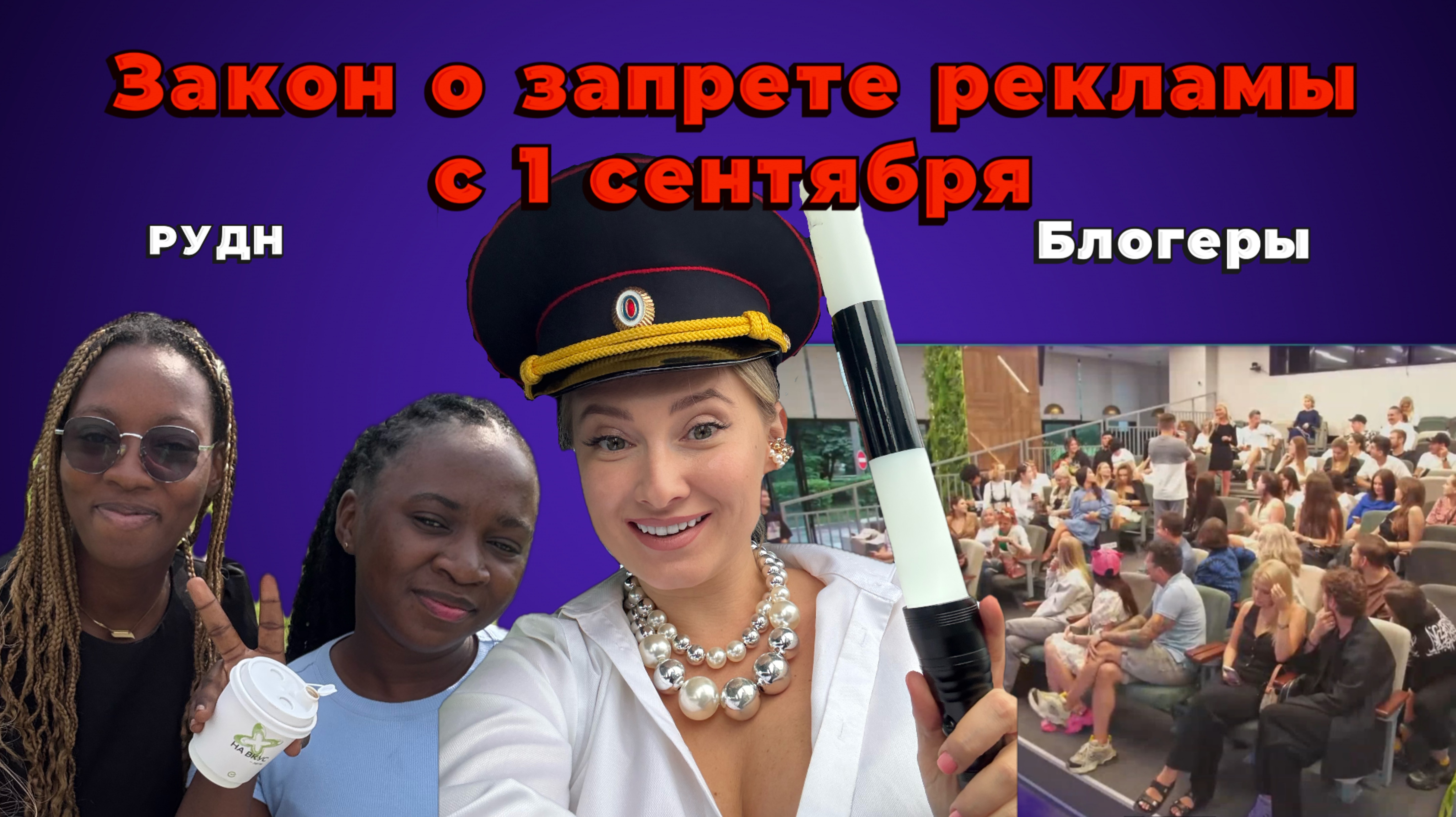 Закон 1 сентября