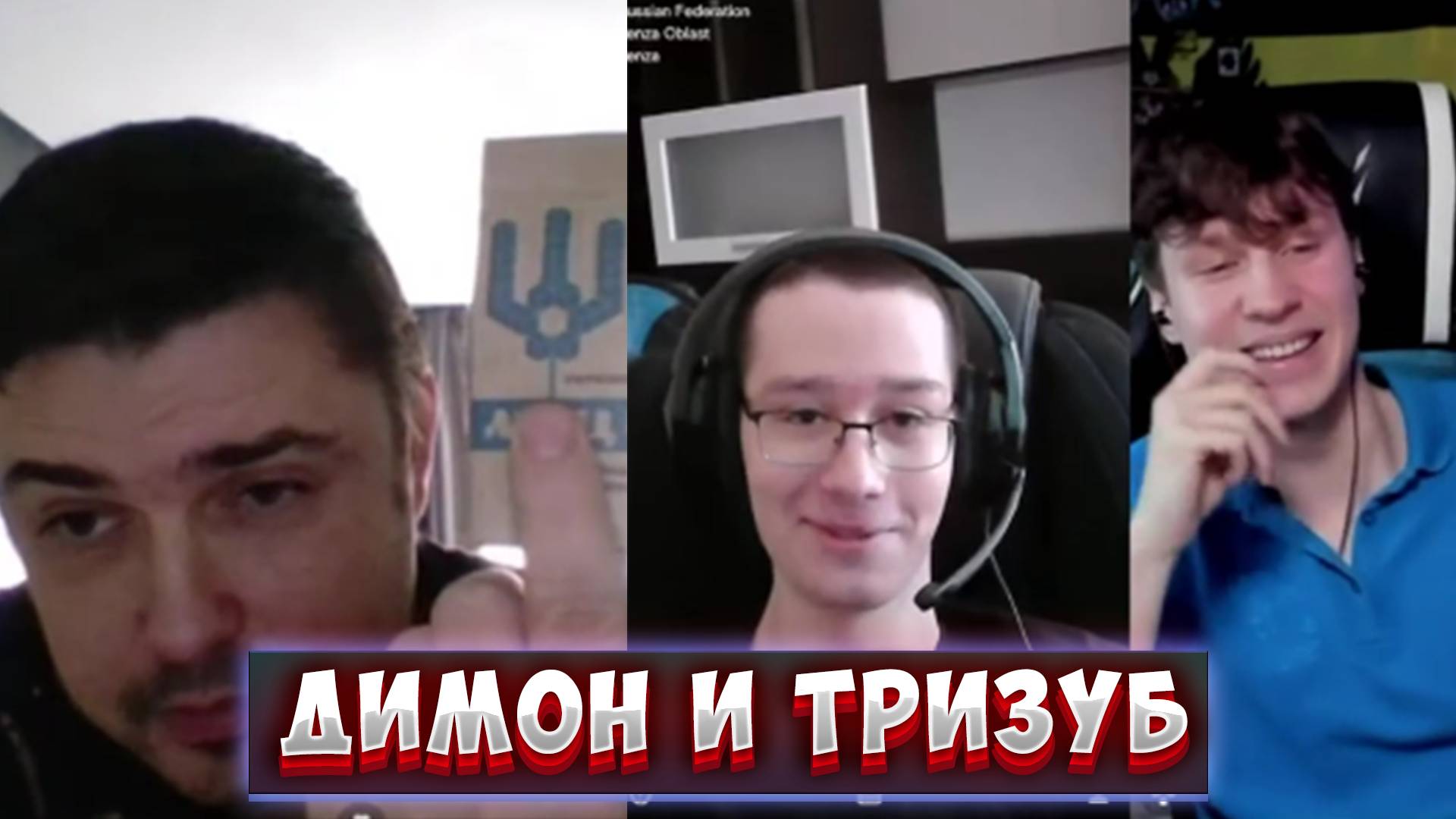 ДИМОН УЖЕ НЕ ТОТ смотреть онлайн