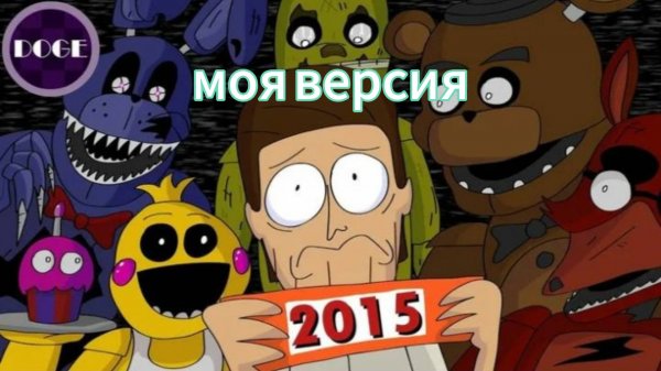 Куплинов и аниматроники от Германа