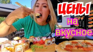 Отдых на Чёрном море 🏝 ЦЕНЫ на самое вкусное Архипо-Осиповка 2025. #архипка #архипоосиповка