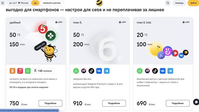 Как активировать промокод в Билайн? смотреть онлайн