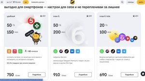 Как активировать промокод в Билайн?