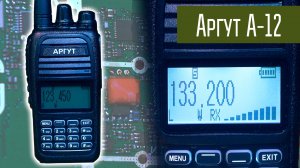 Аргут А-12 авиационная радиостанция. Подробный обзор.