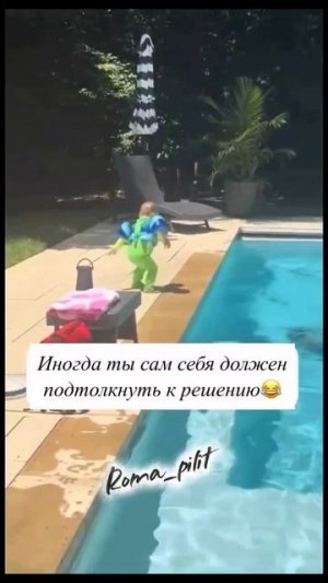 #юмор #решение #подтолкнуть #дети #помог #смех