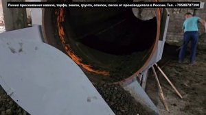 Линия просеивания навоза, земли, торфа от производителя! Сделано в России г. Курск!