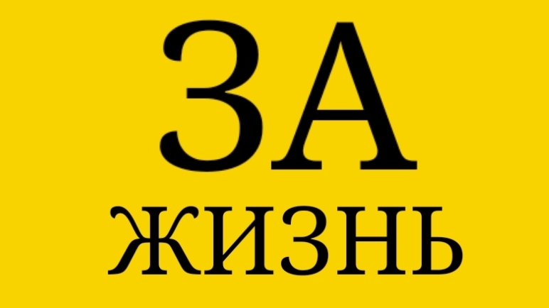 Маленький ЗОЖ