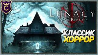 БЕЗУМИЕ/СВЯТОЙ РОДС.СЕРИЯ№4.УЖАС смотреть онлайн