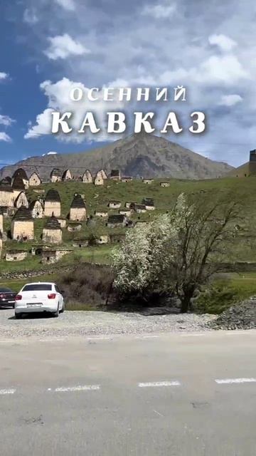 ОСЕННИЙ КАВКАЗ. Нет пути, но всё уже здесь #shorts #еленаачкасова #свобода смотреть онлайн