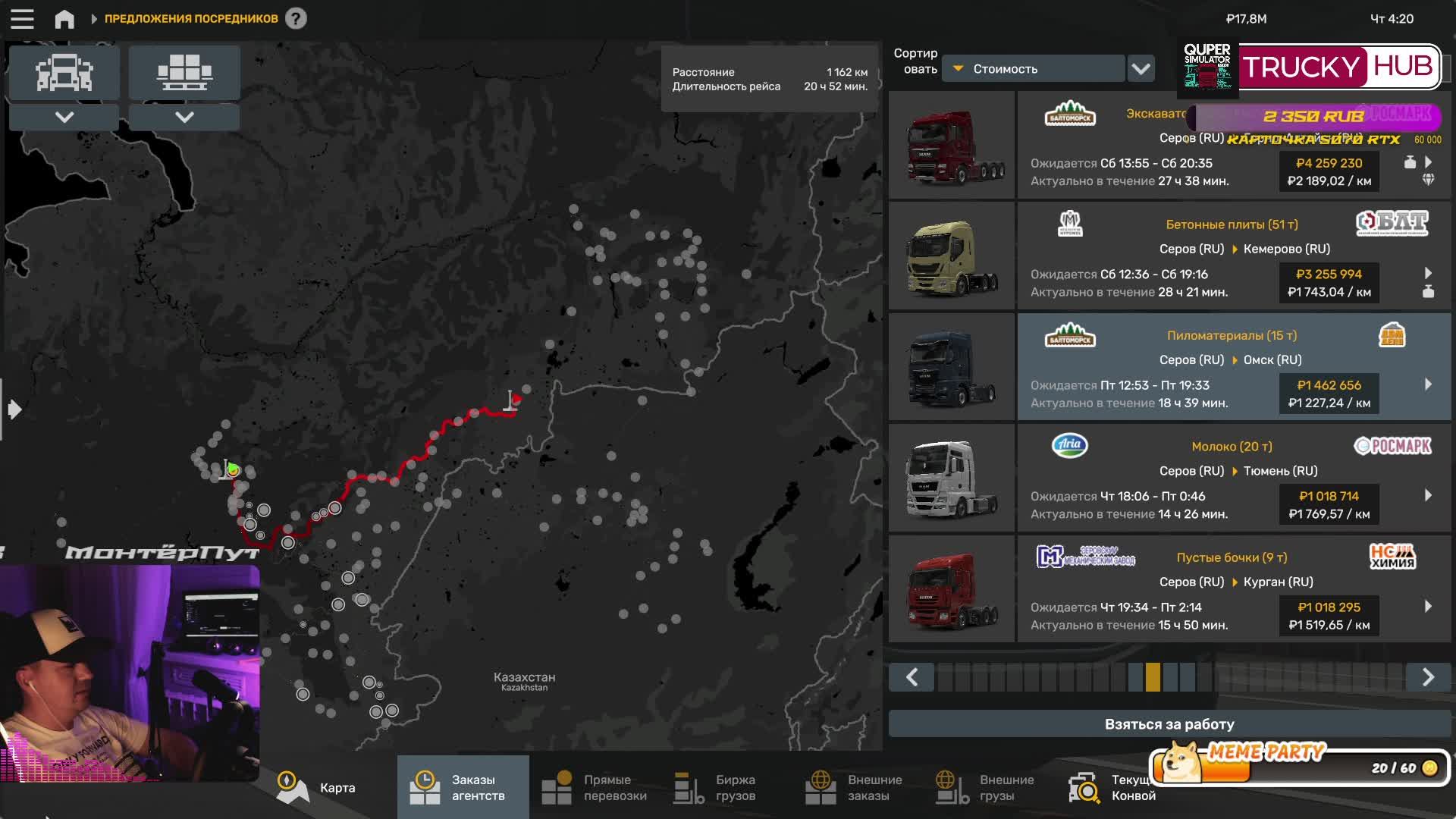 🔴ETS2🔴КОНВОЙ/FOLLOW ME смотреть онлайн