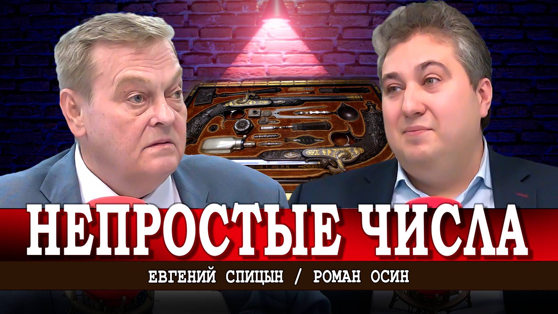 Отвечайте за свой «базис», или Кто здесь социал-шовинист | Евгений Спицын | Роман Осин