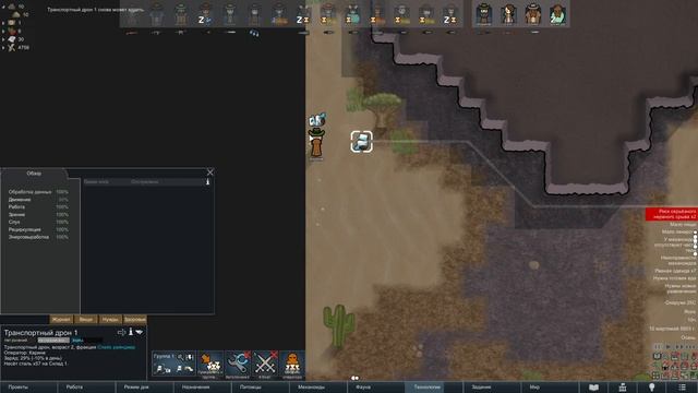 Полезный Псионик - #41 Прохождение Rimworld Odyssey + все DLC смотреть онлайн