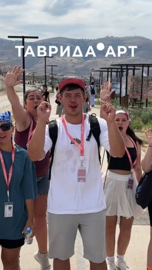 Фестиваль молодого искусства «Таврида.АРТ»