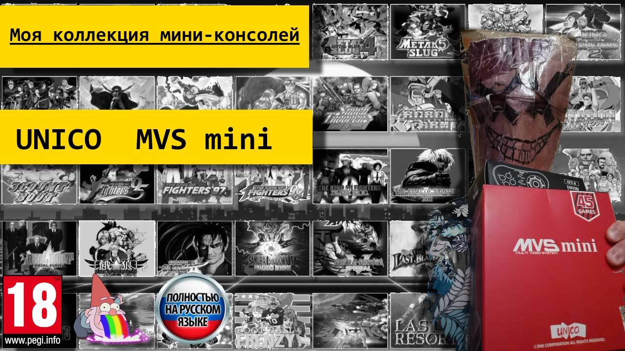 Моя коллекция миниконсолей: MVS mini смотреть онлайн
