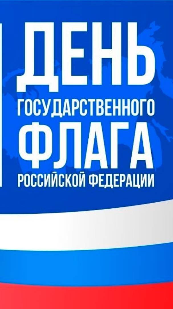 физические упражнения флаг России (3,5 года) смотреть онлайн
