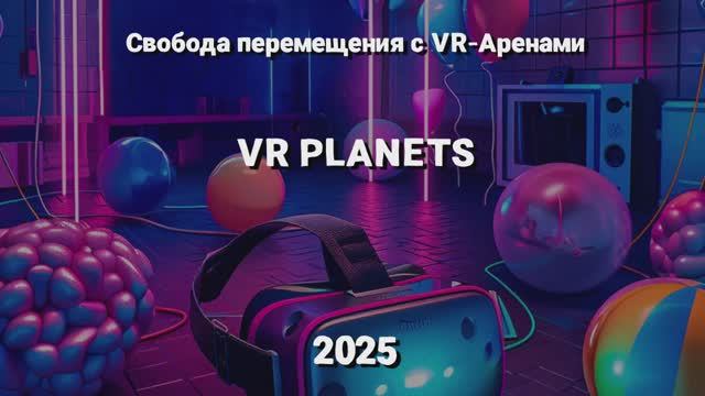 VR АРЕНА смотреть онлайн